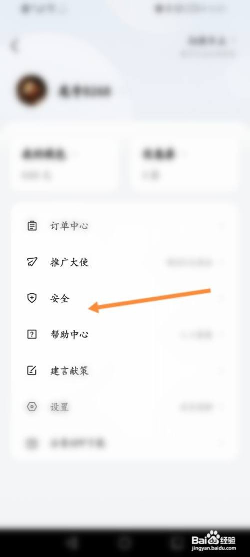 顺风车拼车如何进行实名认证
