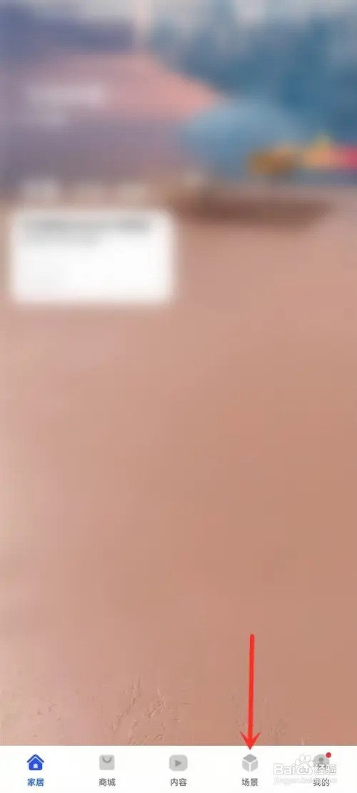 华为智慧生活如何添加充电提示音场景
