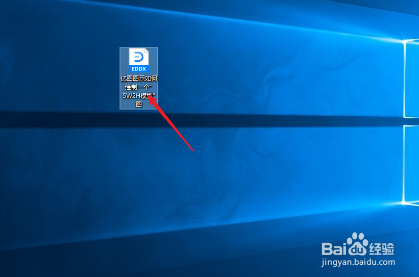 亿图图示怎么绘制一个“5W2H模型图”