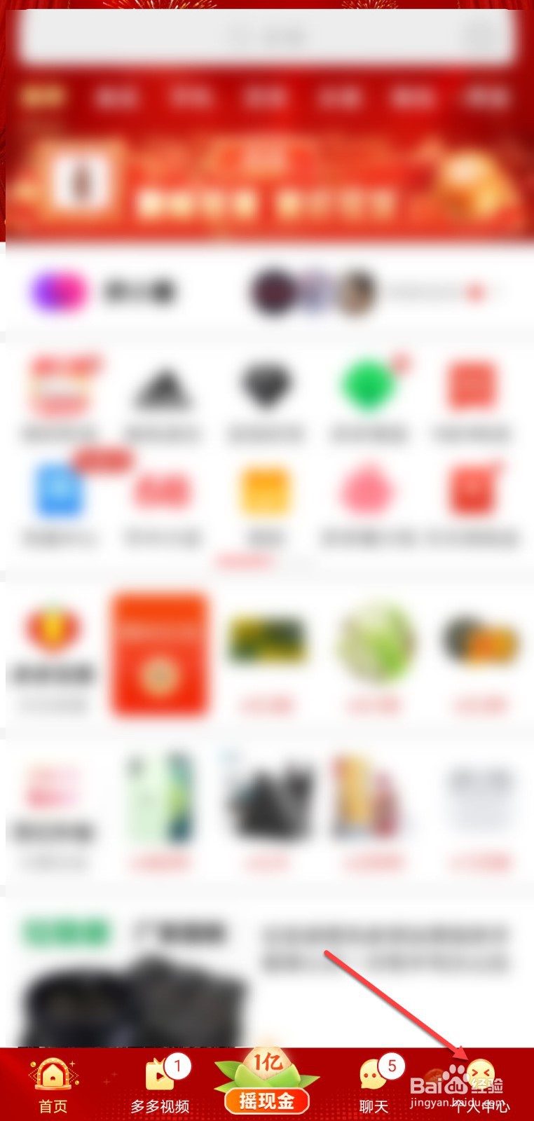 拼多多怎么选择用手机号登录