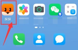 探探APP如何设置公开会员身份