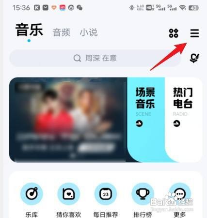 华为手表酷狗音乐如何设置