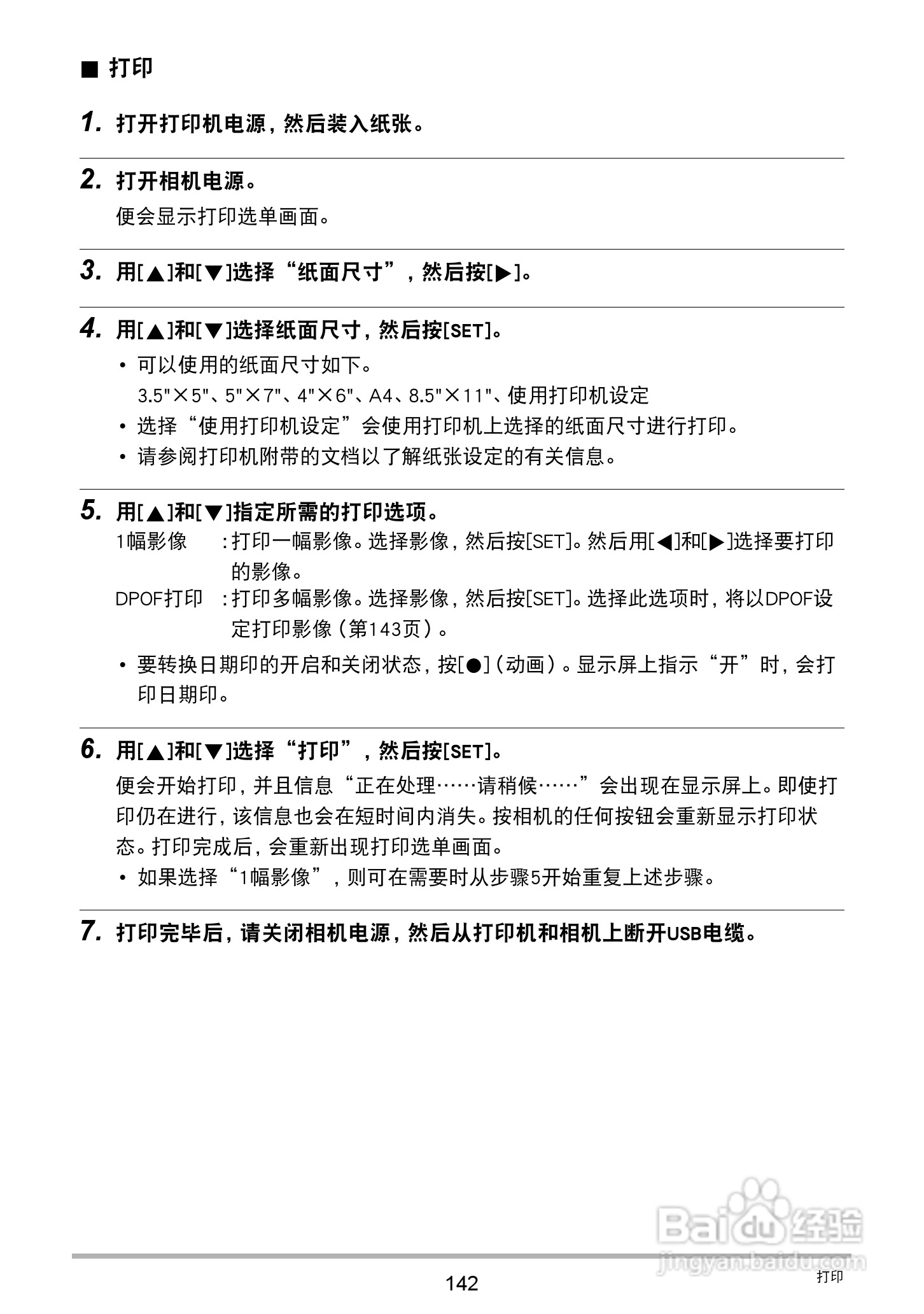 卡西欧 EX-ZR1000数码相机说明书:[15]