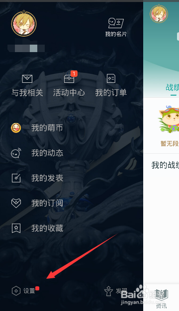 掌上英雄联盟如何绑定手机号码