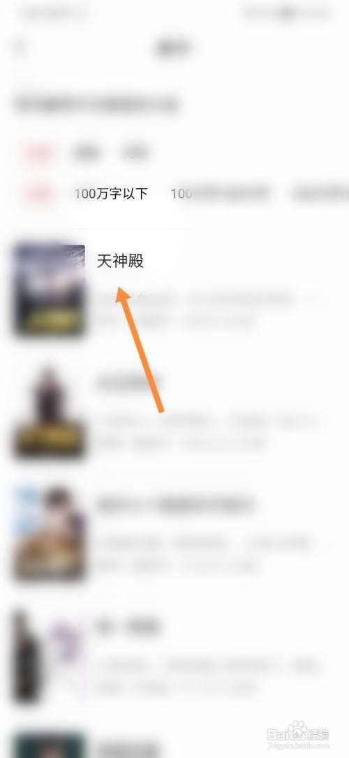 皮皮虾怎样看喜欢的小说