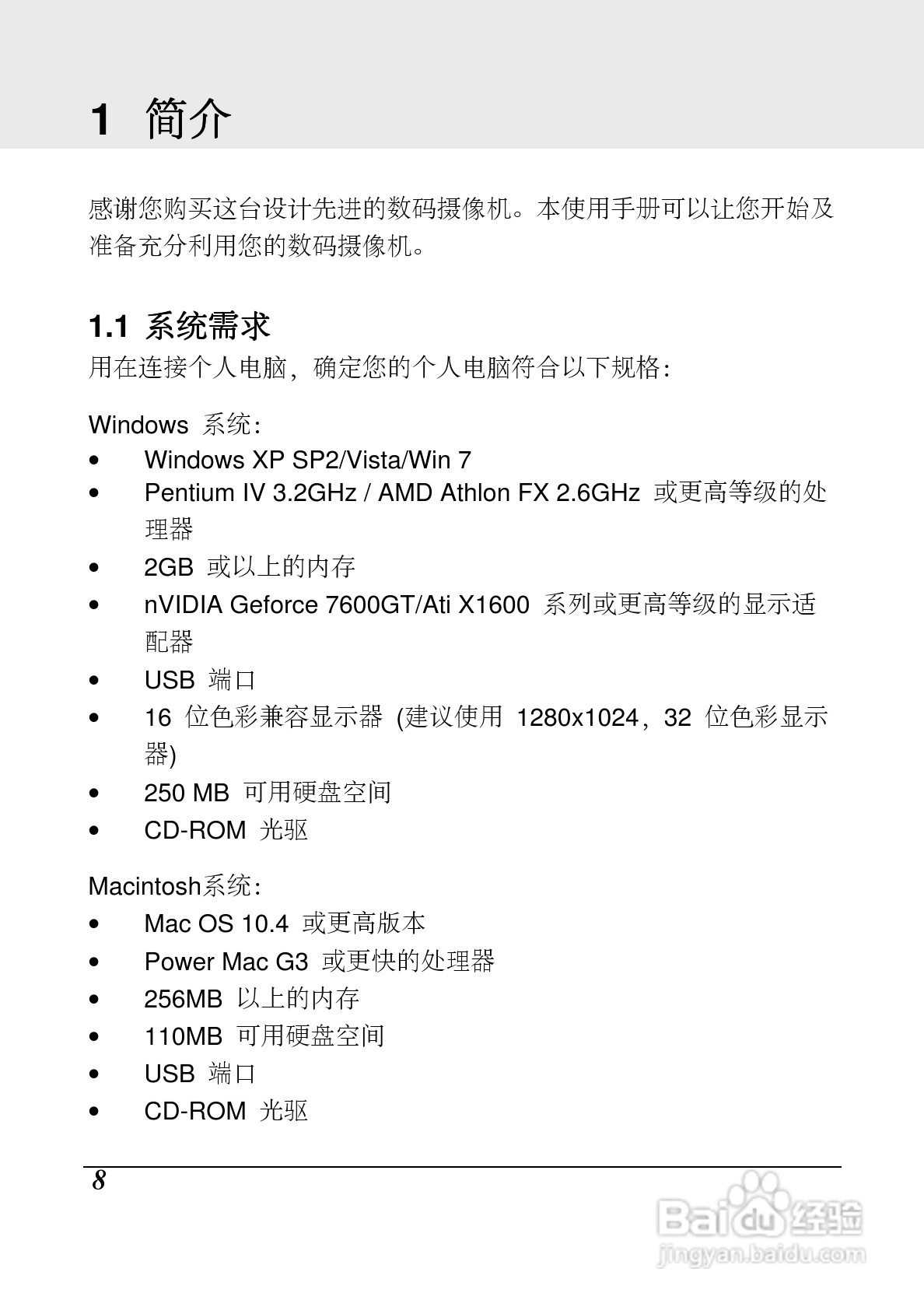 海尔DV-Z10数码摄像机使用说明书:[1]