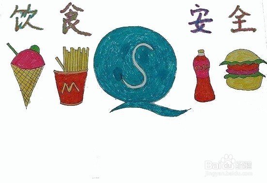 食品安全手抄报20字