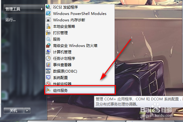 电脑怎么查看Smart Card服务