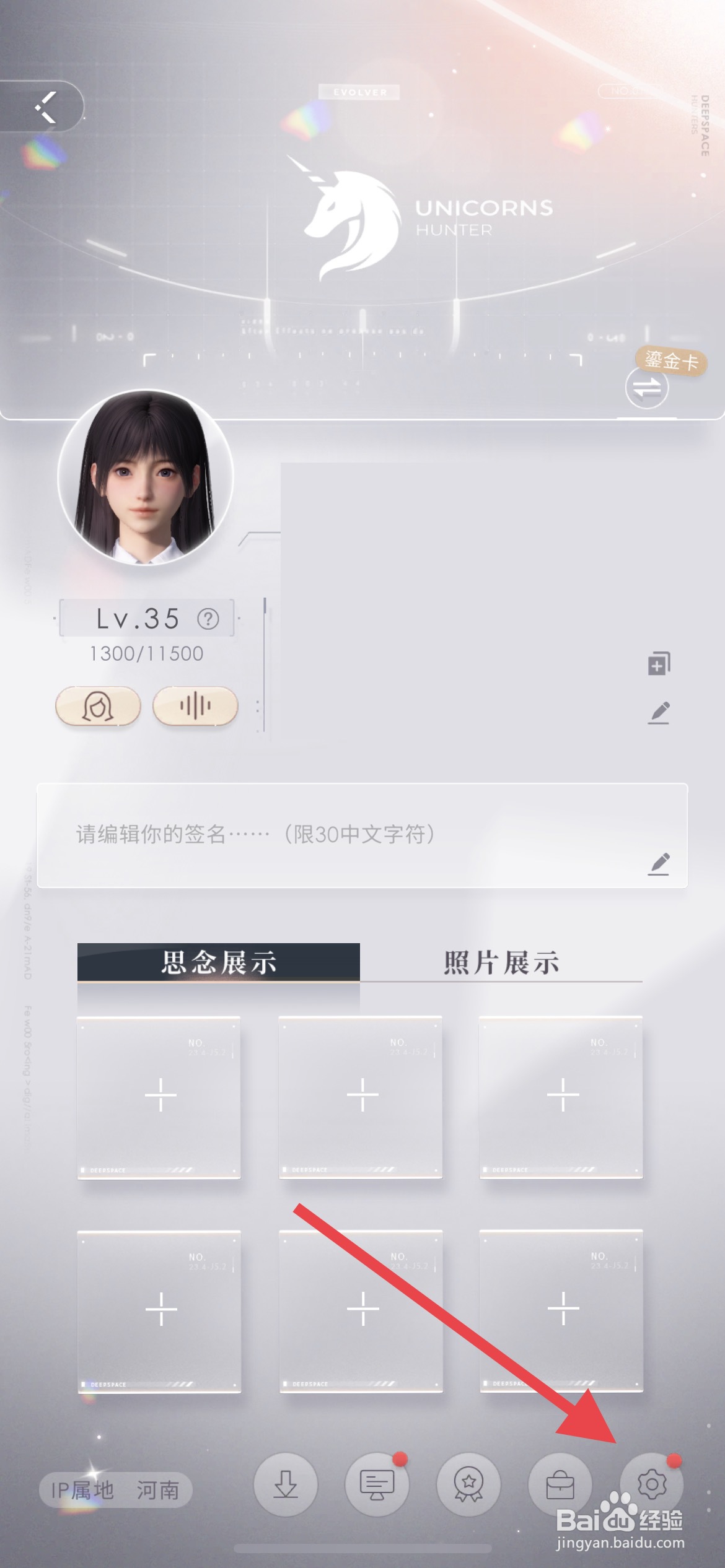 恋与深空兑换码怎么换