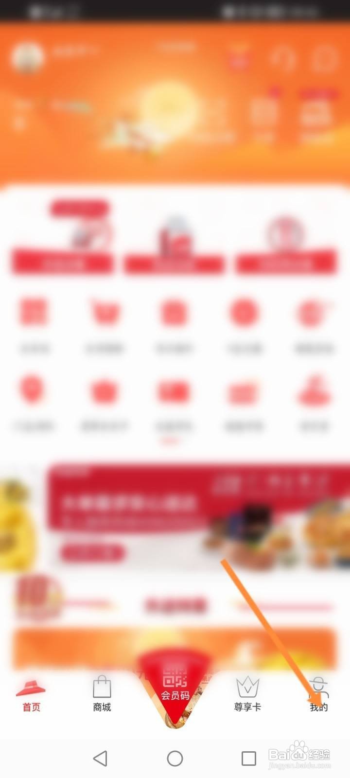 必胜客软件中怎么购买会员？