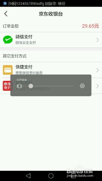 微信怎么充值战网点数