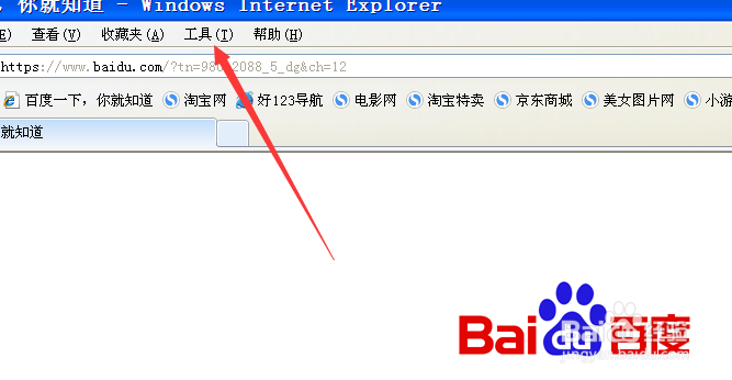如何设置浏览器中允许使用cookie 使用ActiveX