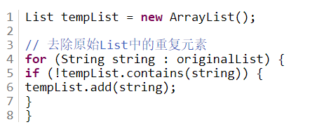 java 数组去重的方法