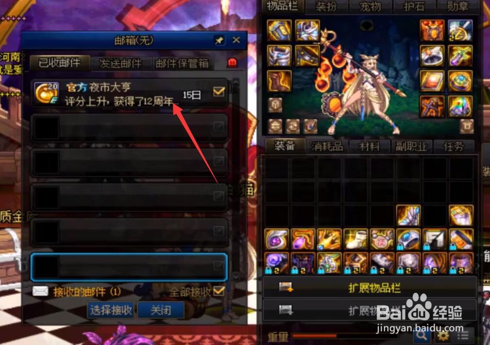 DNF夜市大亨达到积分了，为什么夜市硬币没有得