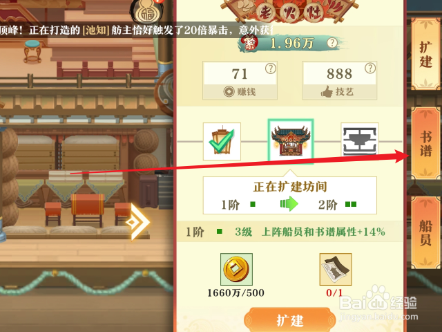 神州千食舫怎么上阵菜谱