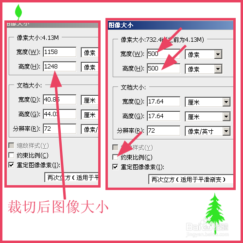 PS怎样把图片变小