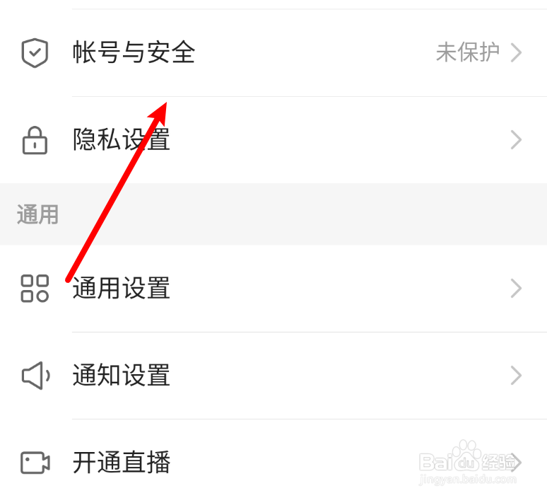 快手怎么进行实名认证？
