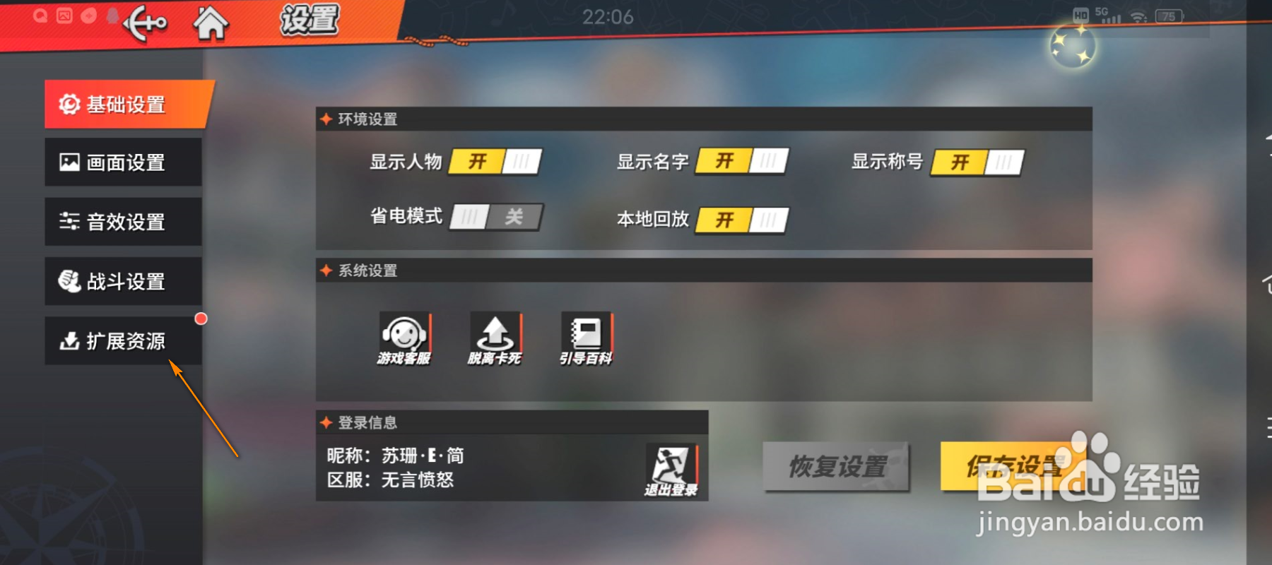 怎么获得航海王下载资源奖励
