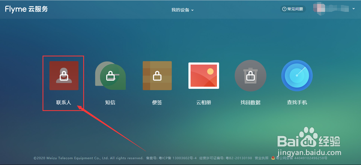 手机坏了电话号码怎么找回