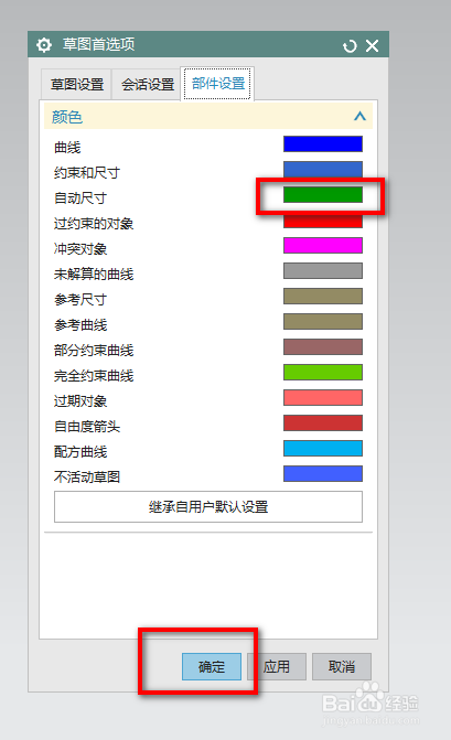 UG如何更改自动标注尺寸的颜色