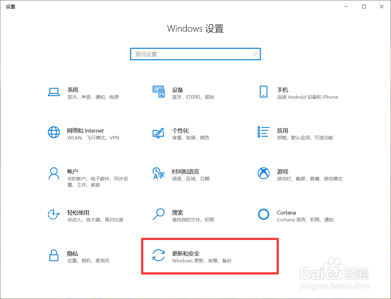 如何禁止Windows10系统自动更新