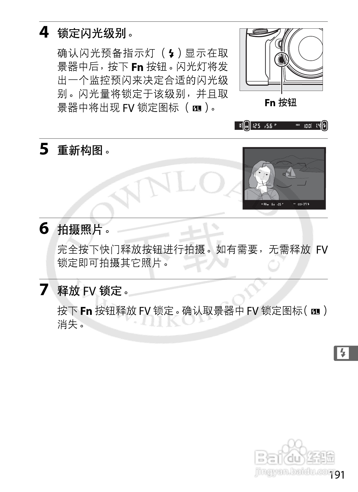 尼康D800E数码相机使用说明书:[22]