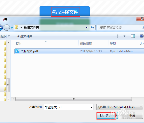 PDF图片转换成JPG格式——PDF转JPG在线教程