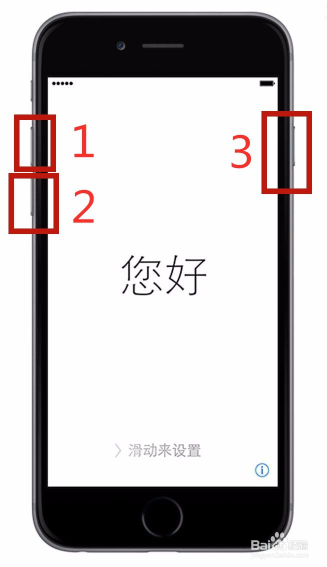 7p怎么强制关机重启