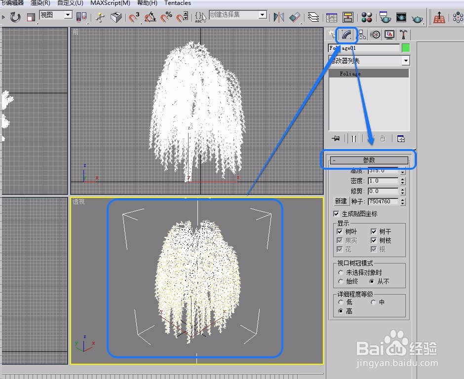 3ds max AEC扩展之植物的“参数”卷展栏的设置