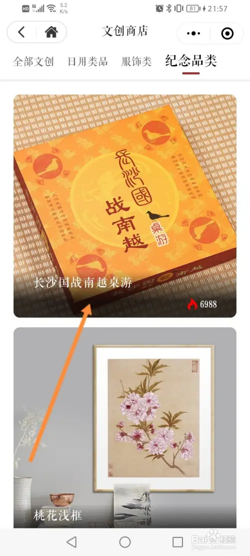 湖南博物馆在哪查看纪念品商品