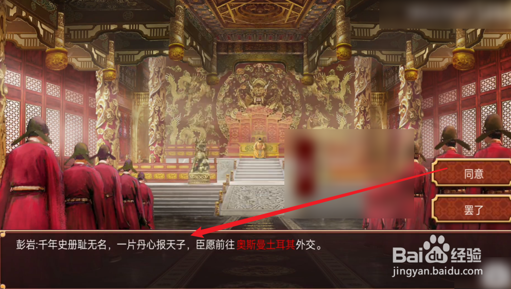 皇帝成长计划2朱元璋本纪攻略
