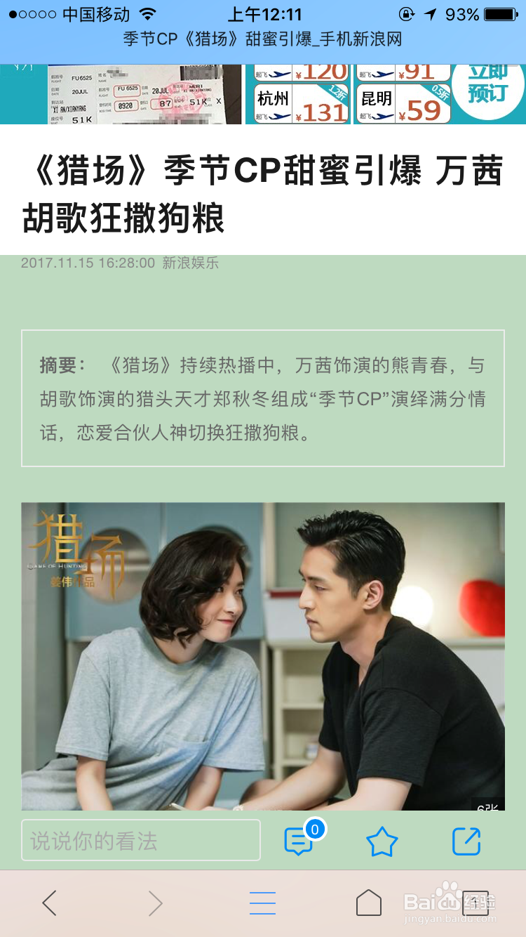 手机QQ浏览器添加书签的方法