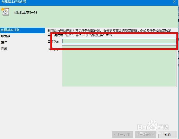 win10电脑怎样设置每天关机