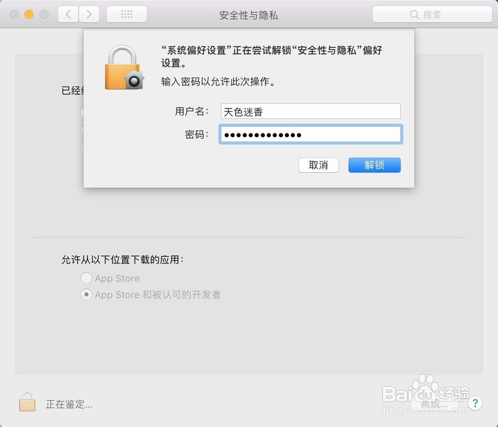 securecrt for mac 安装教程