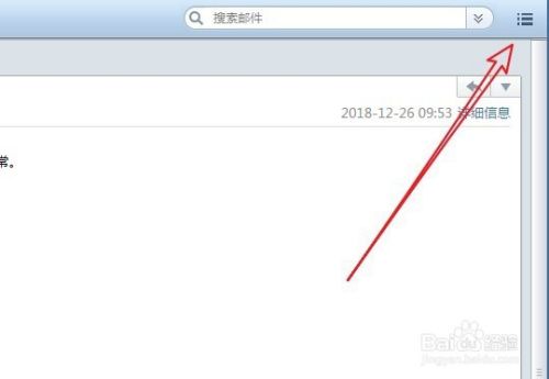 foxmail图片不显示不出来