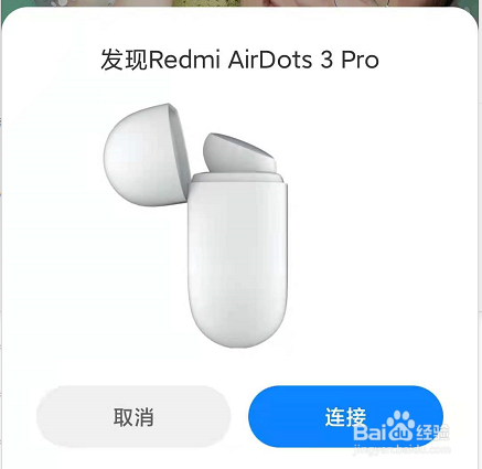 红米airdots3 pro怎么切换主动降噪和透传模式