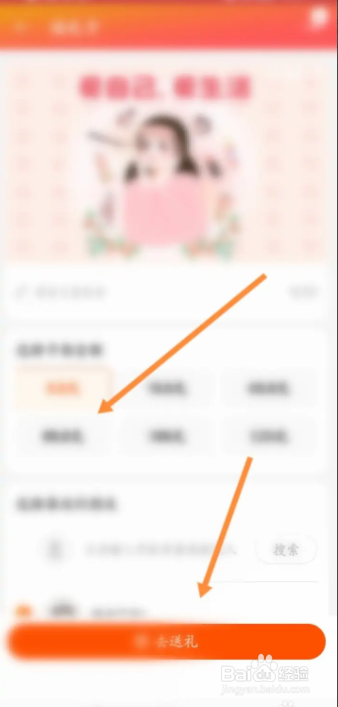 淘礼卡怎样赠送给好友