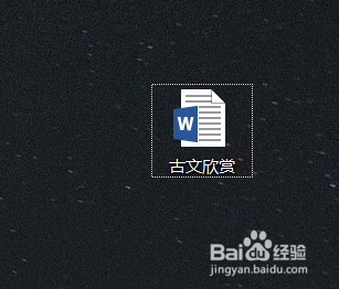 word怎么设置行间距