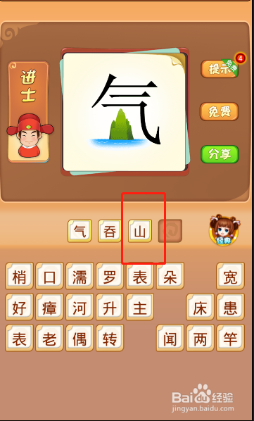 电脑版疯狂猜成语第520关答案是什么？