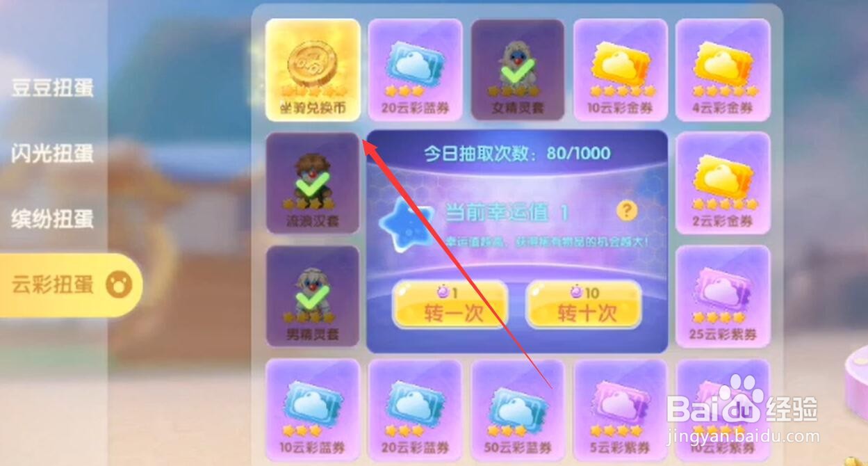 摩尔庄园手游怎么获得帅气的小车