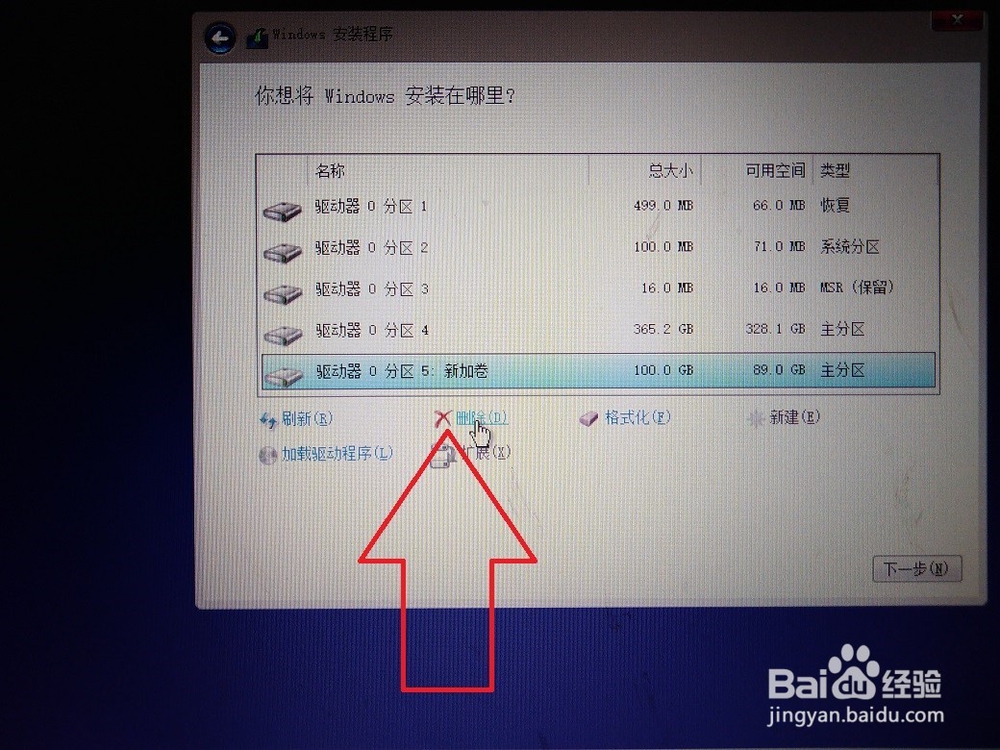 电脑使用U盘系统安装介质,U盘启动扩展系统磁盘