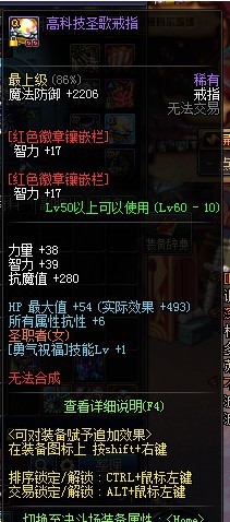 DNF小姐姐速成首饰选择方案【3】