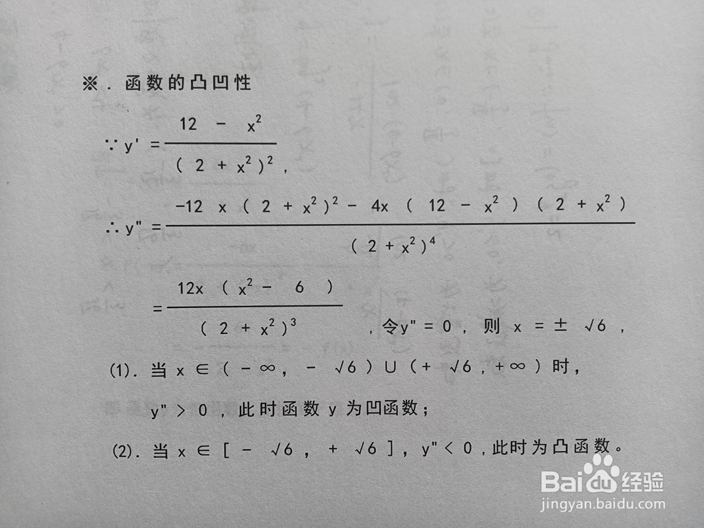 函数y=6x/(2+x^2)的图像怎么画？
