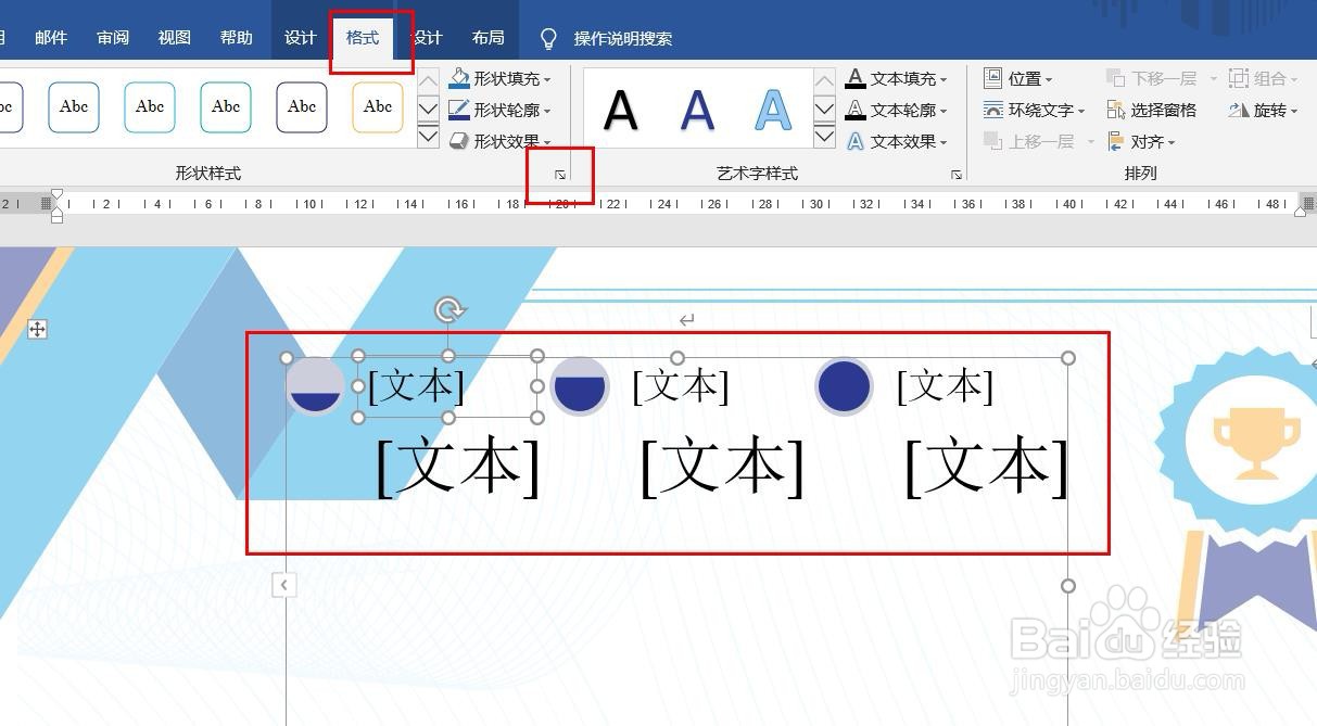 Word2016怎么样插入递增循环流程列表呢
