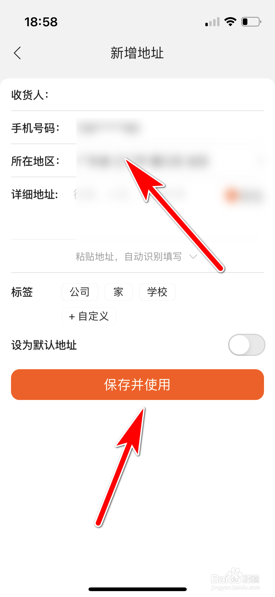 苏宁易购如何新增配送地址