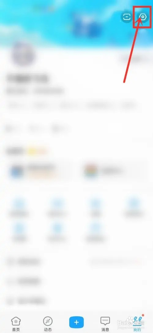 米游社如何隐藏帖子