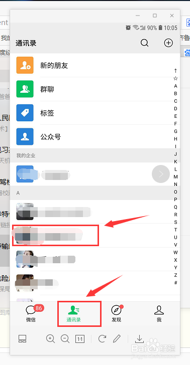 怎么把微信好友推送给其他好友