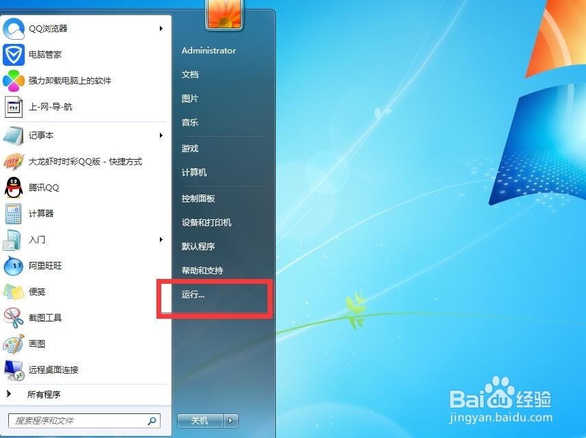 怎样查询自己电脑的ip地址