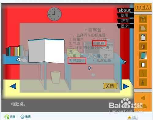 qq空间逃出房间攻略