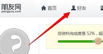 怎么查看qq共同好友都是谁